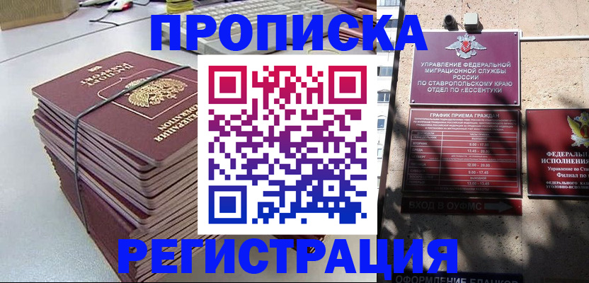 прописка иностранных граждан в Малой Вишере